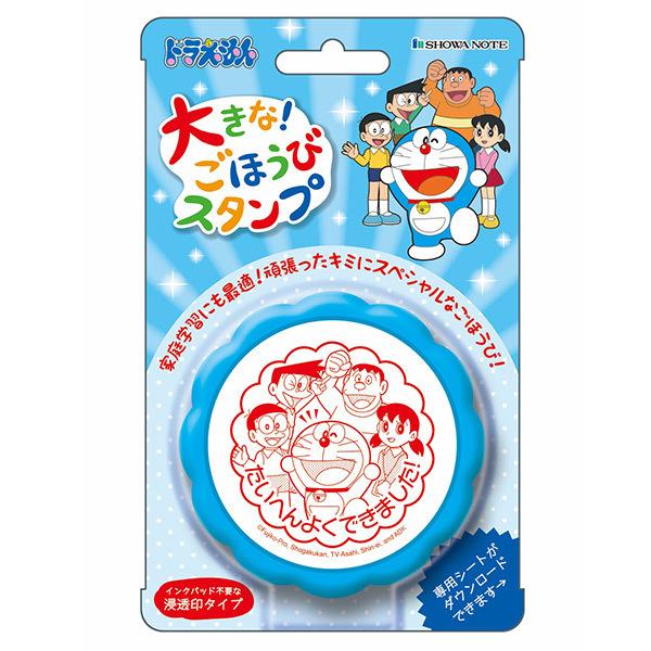 ビバリー ドラえもん 大きなごほうびスタンプ （赤インク） TSP-050  先生 教師用 スタンプ...