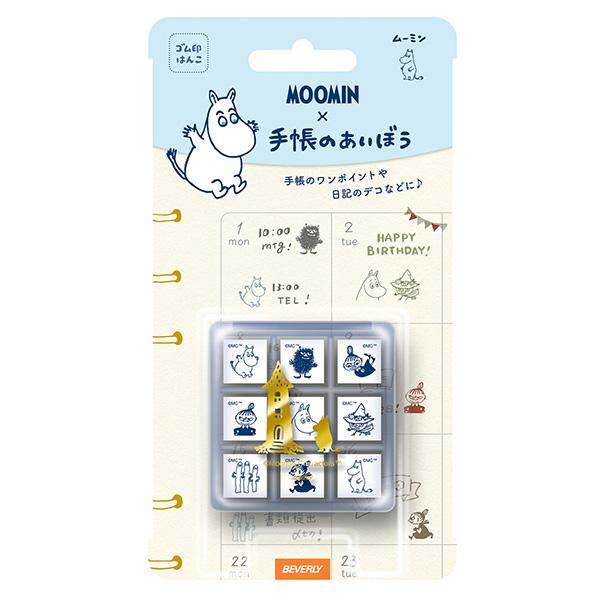 ビバリー 手帳のあいぼう Moomin TSW-142 ムーミン ゴム印 9個セット スタンプセット...