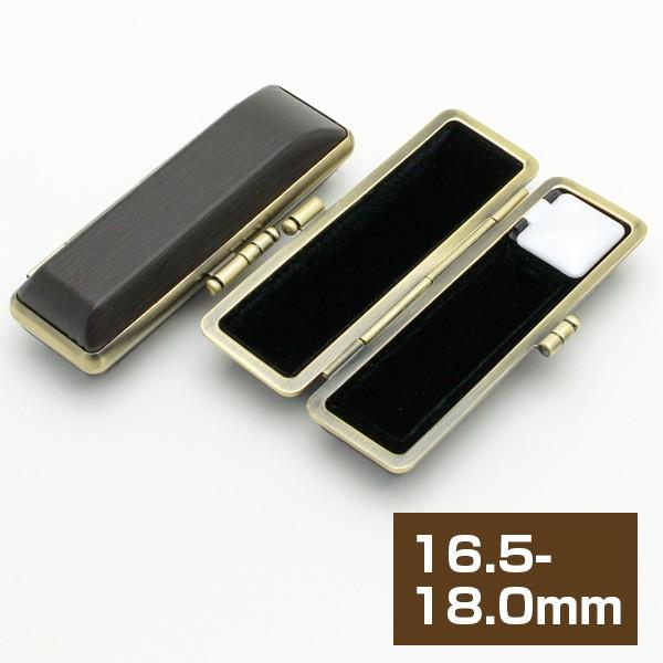 印鑑ケース 木目調印鑑ケース 玄武調（彩樺調 黒） 16.5-18.0mm用 朱肉付き はんこケース...