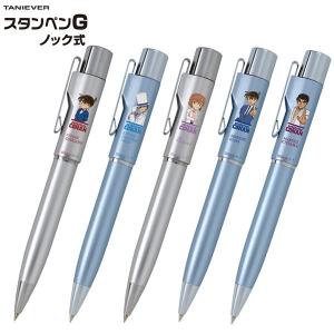 タニエバー ネームペン(既製品) スタンペンGノック式 名探偵コナン(9mm丸浸透ネーム印(楷書体)) 印鑑付きボールペン