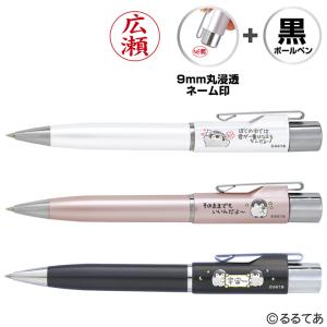 ネームペン リトルツインスターズ スタンペンGノック 印鑑付き