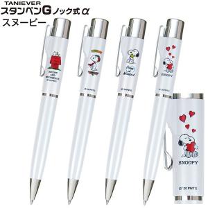 ZEBRA（ゼブラ） ZEBRA SHARBO X 限定色 スヌーピーコラボ シャーボX用