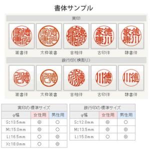 印鑑 はんこ 実印 銀行印 LMセット 2本セ...の詳細画像1