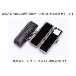 印鑑 はんこ 実印 銀行印 LMセット 2本セ...の詳細画像2