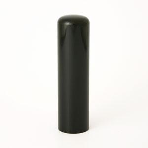 印鑑 はんこ 実印 黒水牛（芯持） 15mm 個人印鑑 ハンコ 判子 名前 送料無料
