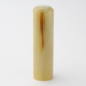 印鑑 はんこ 実印 牛角 淡色（芯持） 15mm 個人印鑑 ハンコ 判子 名前 送料無料