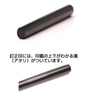 印鑑 はんこ 訂正印 黒水牛 小判型 6×5m...の詳細画像1