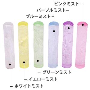 印鑑 はんこ カラーハンコ mist(ミスト)...の詳細画像1