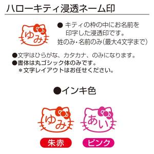 タニエバー ネーム印(既製品) ハローキティ ...の詳細画像3