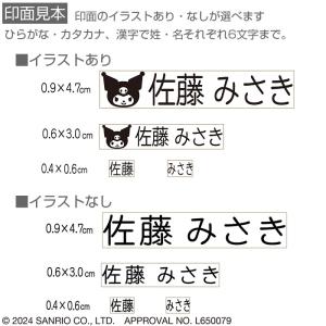 サンリオキャラクターズ お名前スタンプ Lig...の詳細画像3