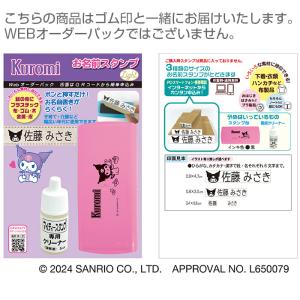 サンリオキャラクターズ お名前スタンプ Lig...の詳細画像4