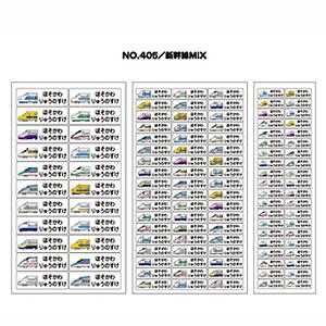 お名前シール ママラベル シールタイプ No.405 「新幹線MIX」 おなまえ