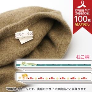 お洋服タグ お名前タグ ネームタグ 100枚セット (名入れなし) 水玉柄