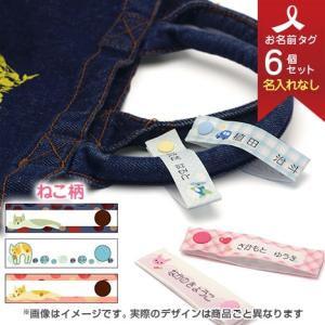 お名前タグ お洋服タグ スナップ式ネームタグ 3...の商品画像