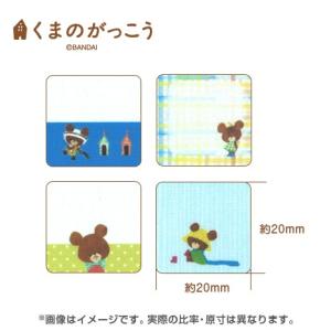 洗濯タグ用 お名前シール (名入れなし) くま...の詳細画像1