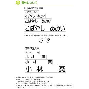 お名前スタンプ お試しセット(ゴム印4個セット...の詳細画像2