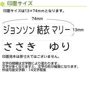お名前スタンプ XLサイズ(印面サイズ:13×...の詳細画像2