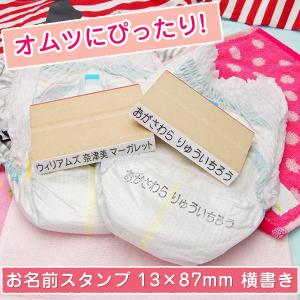 お名前スタンプ XLサイズ（印面サイズ：13×74mm）横書き 単品 氏名印