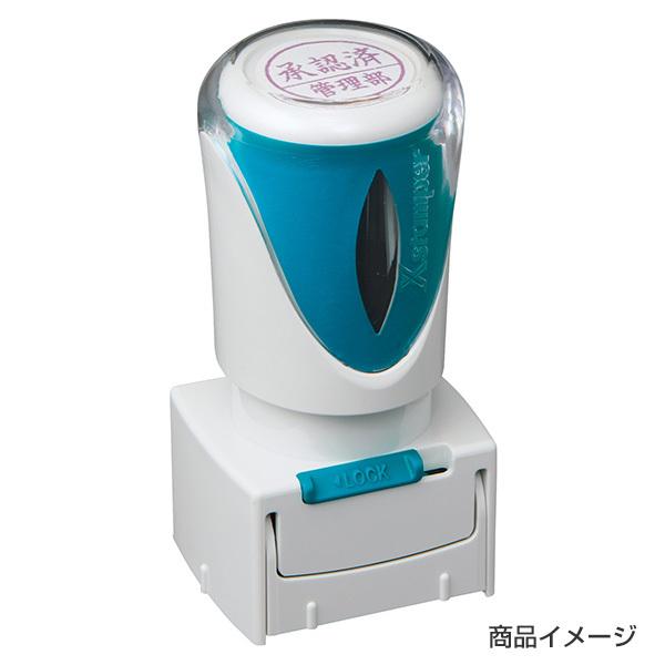 シャチハタ ビジネス用E型キャップレス 別注品（Aタイプ） 印面サイズ：直径16mm 丸型 シヤチハ...