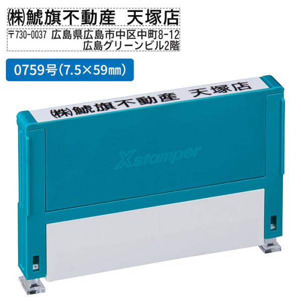 シャチハタ 組み合わせ印 0759号 別注品（Aタイプ）1段 単品 XHC-0759 シヤチハタ X...