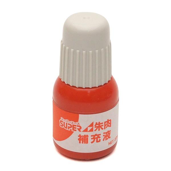 スーパーエース 朱肉補充液 20ml 朱肉補充インク