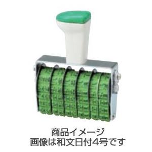 サンビー 回転ゴム印 和文日付6連（ゴシック体）3号 縦 テクノタッチ