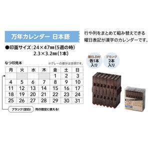 シャチハタ 連結数字スタンプ 万年カレンダー日...の詳細画像2