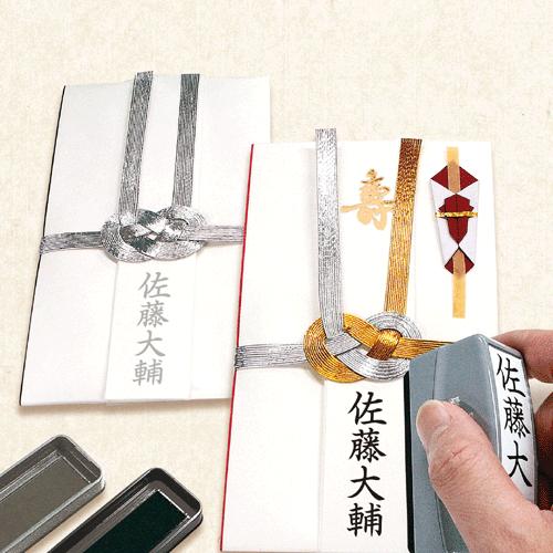 シャチハタ 慶弔おなまえスタンプ（メールオーダー式）シヤチハタ スタンプ 名前 のし袋 慶弔スタンプ