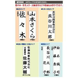 シャチハタ 慶弔おなまえスタンプ(メールオーダ...の詳細画像3