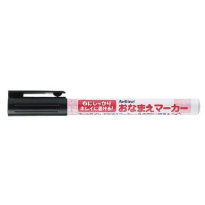お名前ペン シャチハタ おなまえマーカー 黒 ...の詳細画像1