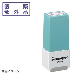 Xスタンパー シャチハタ 氏名印（Aタイプ） 印面サイズ：5×29mm