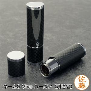 シャチハタ ネーム9 Vivo カーボン 別注品 印面サイズ：直径9.5mm シヤチハタ ネーム印 浸透印 オーダー スタンプ 印鑑 はんこ 送料無料