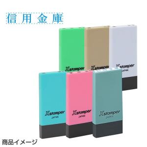 シャチハタ 科目印（Aタイプ） 印面サイズ：4×21mm シヤチハタ Xスタンパー 浸透印 オーダー スタンプ はんこ｜hankoya