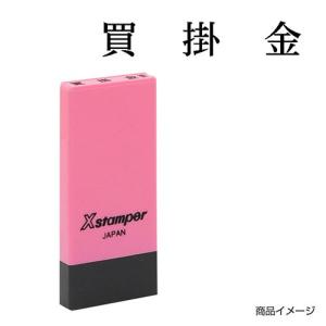 第三種郵便（ゴム印・はんこ・スタンプ） : 平安堂Yahoo!店 - 通販