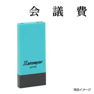シヤチハタ（Shachihata） チケッター 速乾 スタンパー シャチハタ