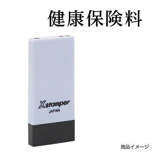 シャチハタ 科目印 X-NK-524 0524「健康保険料」 印面サイズ：4×21mm シヤチハタ ...