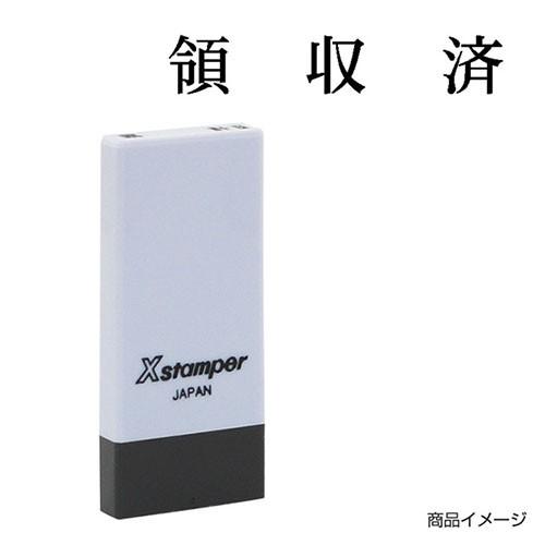 シャチハタ 科目印 X-NK-621 0621「領収済」 印面サイズ：4×21mm シヤチハタ 既製...