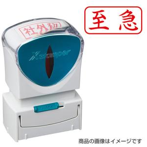 シャチハタ ビジネス用A型キャップレス ヨコ「至急」赤（既製品） シヤチハタ Xスタンパー ビジネススタンプ｜hankoya