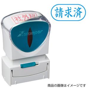 シャチハタ ビジネス用A型キャップレス ヨコ「請求済」藍色（既製品） シヤチハタ Xスタンパー ビジネススタンプ｜hankoya