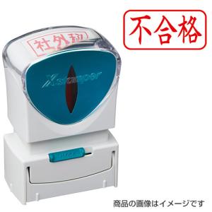 シャチハタ ビジネス用A型キャップレス ヨコ「不合格」赤（既製品） シヤチハタ Xスタンパー ビジネススタンプ｜hankoya