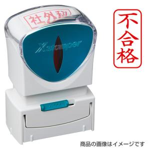 シャチハタ ビジネス用A型キャップレス タテ「不合格」赤（既製品） シヤチハタ Xスタンパー ビジネススタンプ｜hankoya