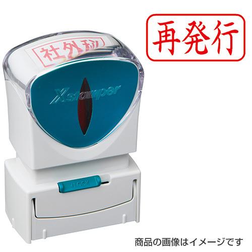 シャチハタ ビジネス用A型キャップレス ヨコ「再発行」赤（既製品） シヤチハタ Xスタンパー ビジネ...