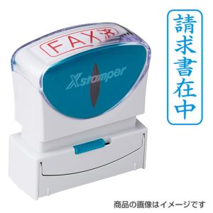シャチハタ ビジネス用B型キャップレス タテ「請求書在中」藍色（既製品） シヤチハタ Xスタンパー ビジネススタンプ