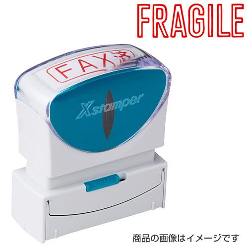 シャチハタ ビジネス用B型キャップレス ヨコ「FRAGILE（われもの注意）」赤（既製品） ビジネス...