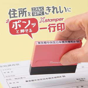 シャチハタ 一行印 0560号 別注品(Aタイ...の詳細画像1