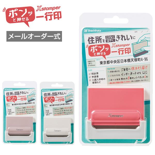 シャチハタ 一行印 0560号 (メールオーダー式) 印面サイズ：5×60mm シヤチハタ 浸透印 ...