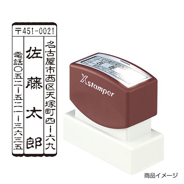 シャチハタ 鯱雅印 2060号3行（タテ） 印面サイズ：20×60mm  シヤチハタ Xスタンパー ...