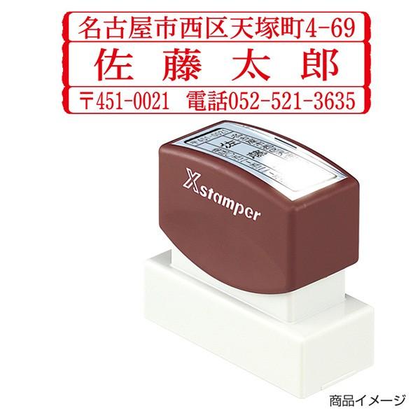 シャチハタ 鯱雅印 2060号3行（ヨコ） 印面サイズ：20×60mm 送料無料  シヤチハタ Xス...