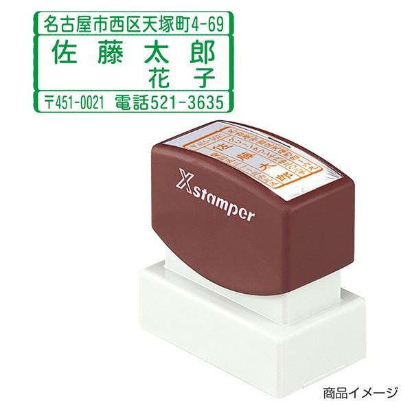 シャチハタ 鯱雅印 2651号3行（ヨコ）連名タイプ （印面サイズ：26×51mm） シヤチハタ X...