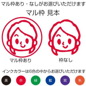 印鑑 はんこ スマイルスタンプ かわいいネーム...の詳細画像2